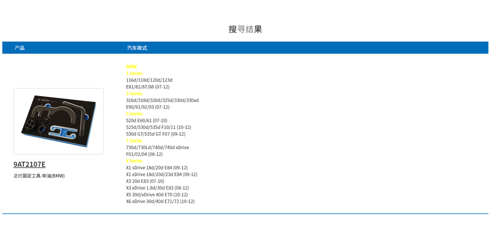 搜寻结果