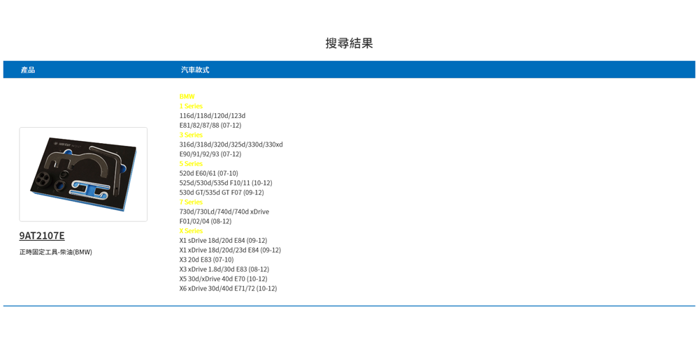 搜尋結果