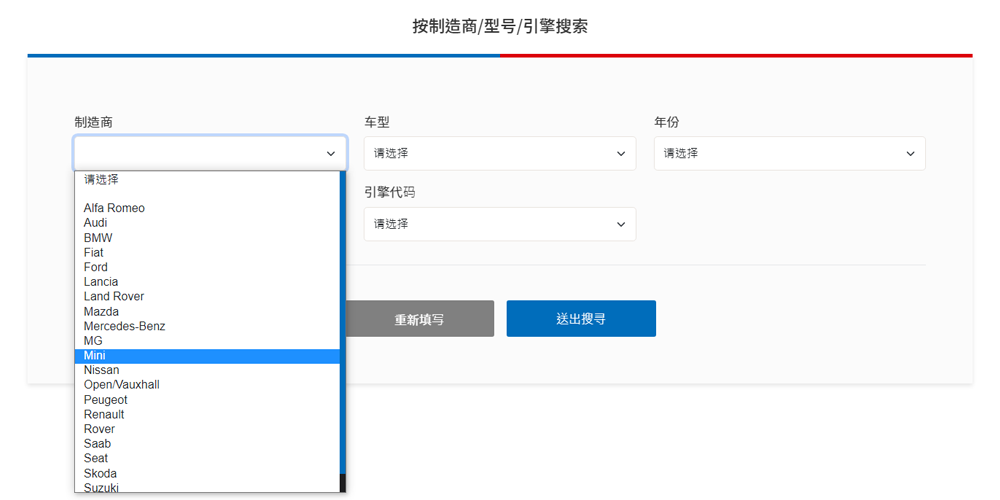 引擎正时工具搜寻步骤2-A_选择制造商