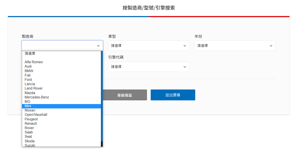 引擎正時工具搜尋步驟2-A_選擇製造商