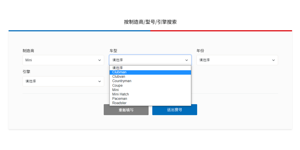 引擎正时工具搜寻步骤2-A_选择车型