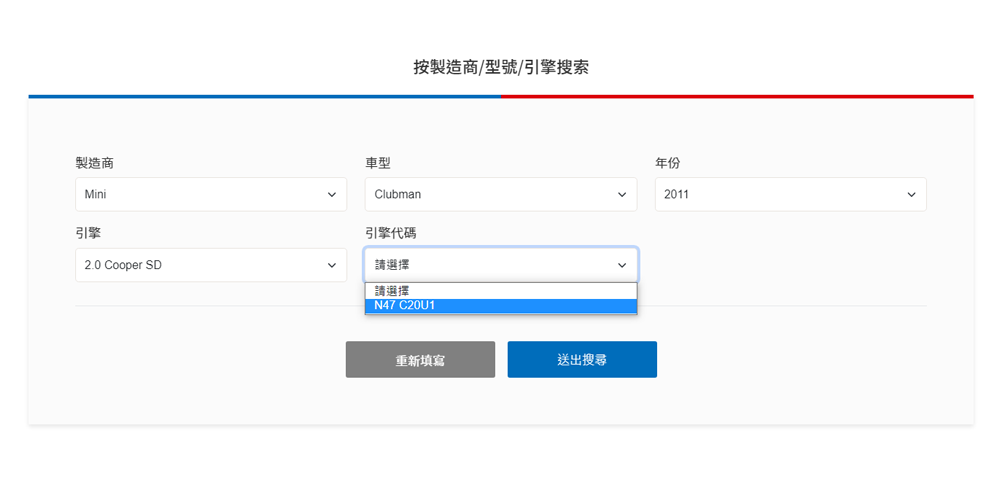 引擎正時工具搜尋步驟2-A_選擇車輛引擎代碼