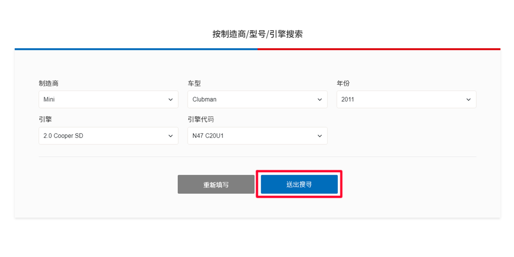 引擎正时工具搜寻步骤2-A_按下搜寻