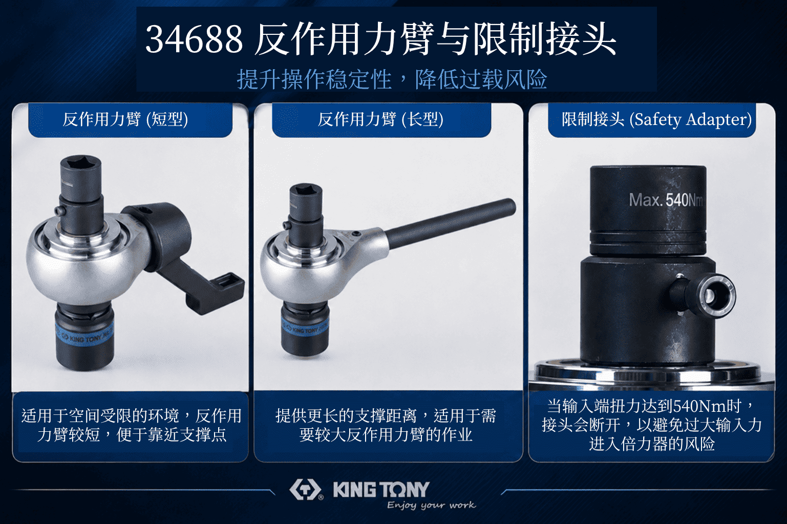 KING TONY 34688组图