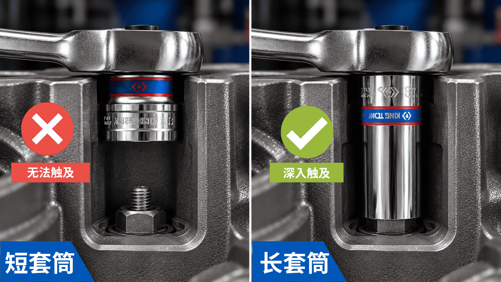 长套筒与标准套筒的差异-2