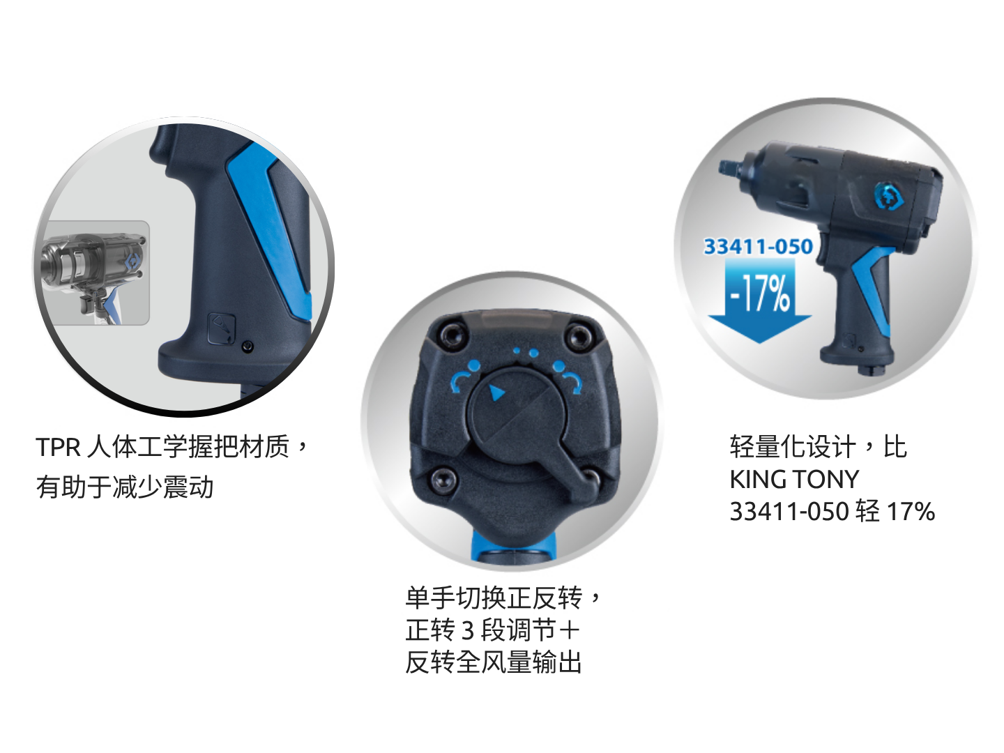 KING TONY 33461-100 气动扳手产品特色
