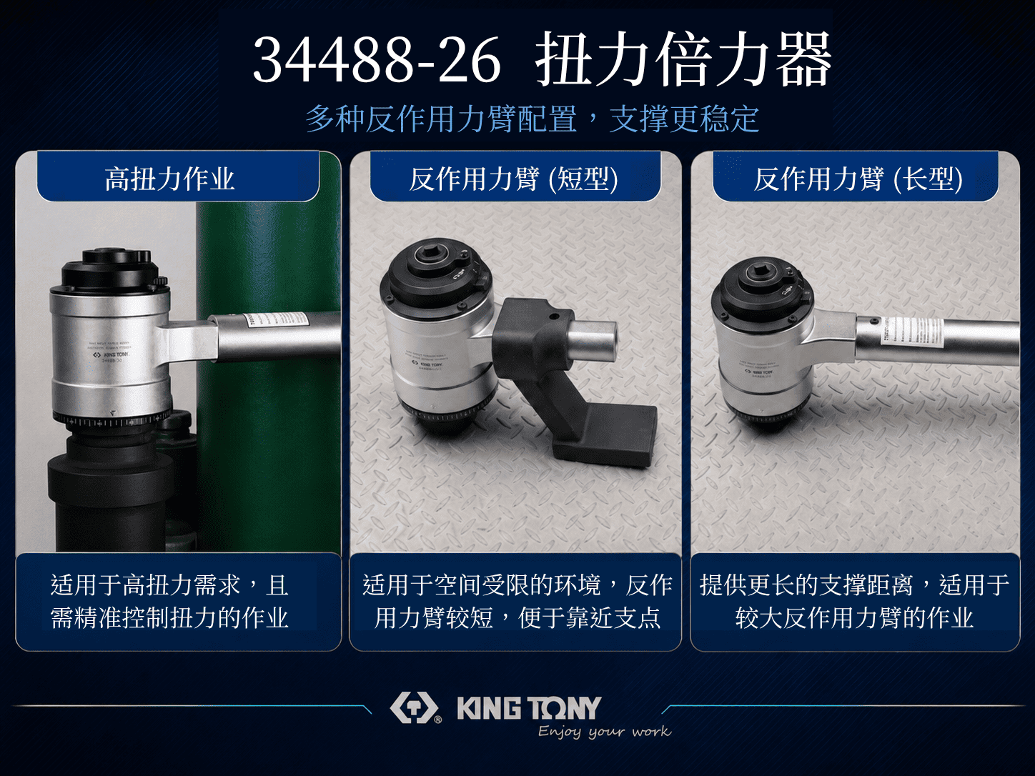 KING TONY 34488-26 特色图